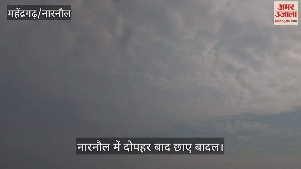 Clouds covered Narnaul in the afternoon