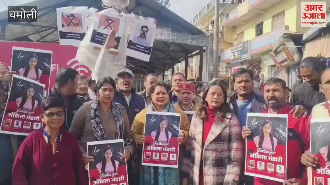 VIDEO: अंकिता हत्याकांड को लेकर गैरसैंण में प्रदर्शन, कांग्रेस कार्यकर्ताओं ने निकाला जुलूस