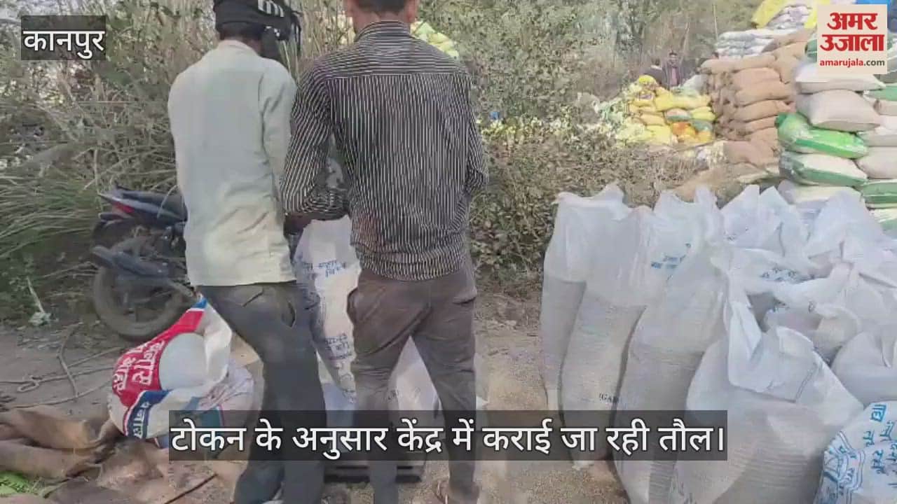 कानपुर: अंतिम दिन गंभीरपुर क्रय केंद्र में बाजरा किसानों की भीड़, पहले तौल कराने को लेकर मची अफरातफरी