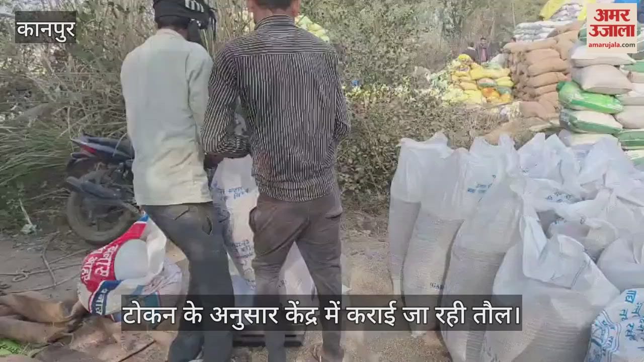 कानपुर: अंतिम दिन गंभीरपुर क्रय केंद्र में बाजरा किसानों की भीड़, पहले तौल कराने को लेकर मची अफरातफरी