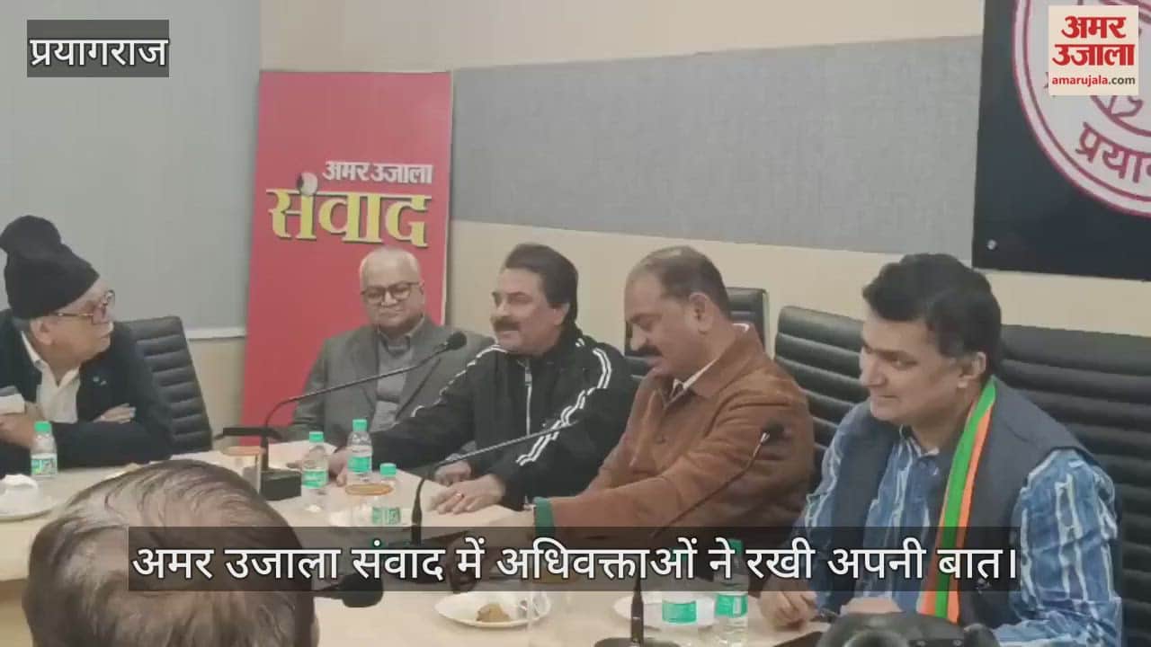 Advocates expressed their views in Amar Ujala Samvad, discussed the burning issues of the city.