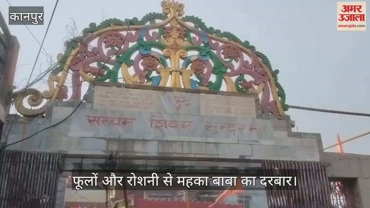 कानपुर में नए साल पर सिद्धनाथ मंदिर में उमड़ेगी आस्था की भीड़