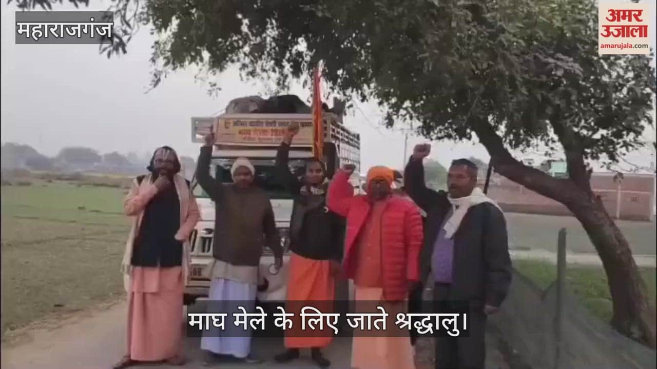 A group of devotees left for Prayagraj Magh Mela from Jogiya Math.