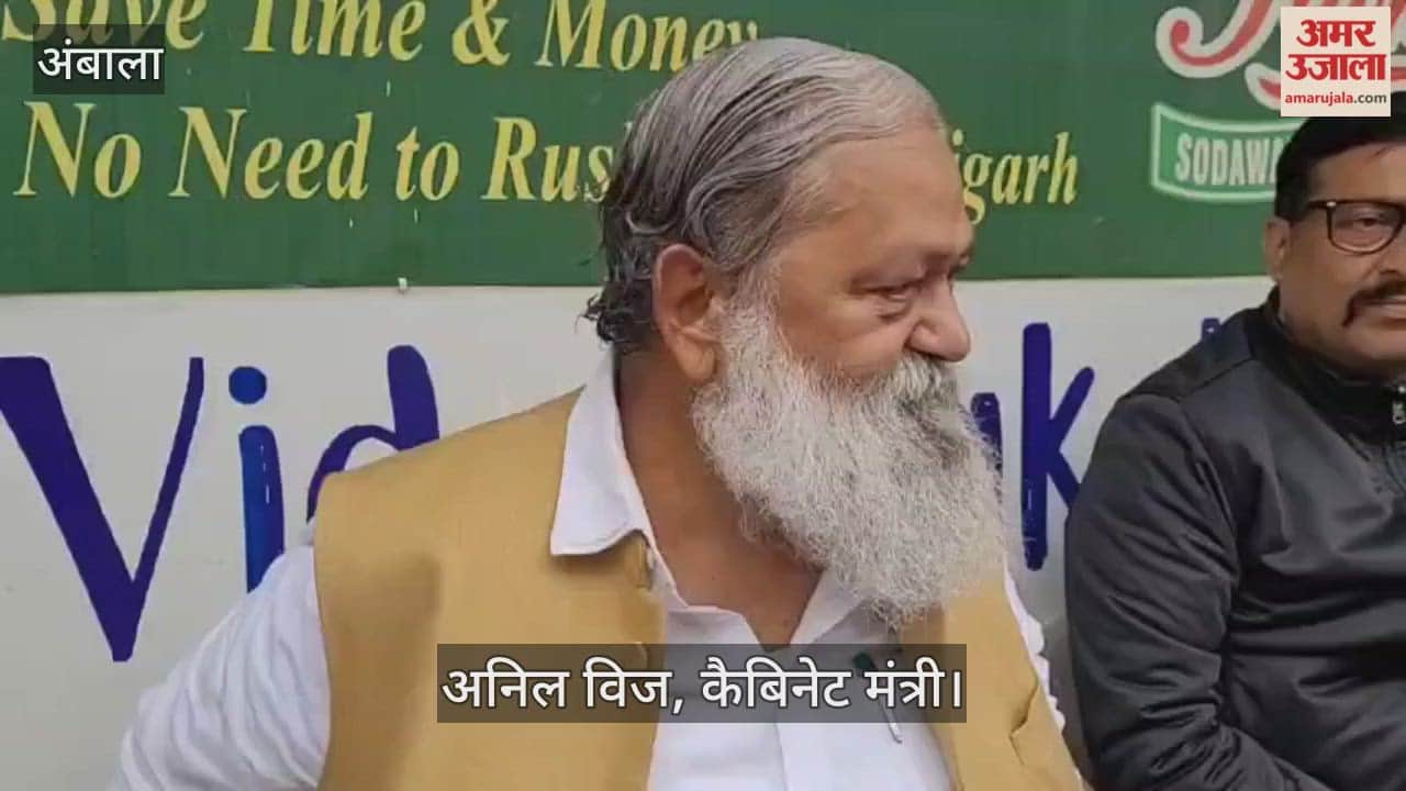 Minister Anil Vij on Workslip scam