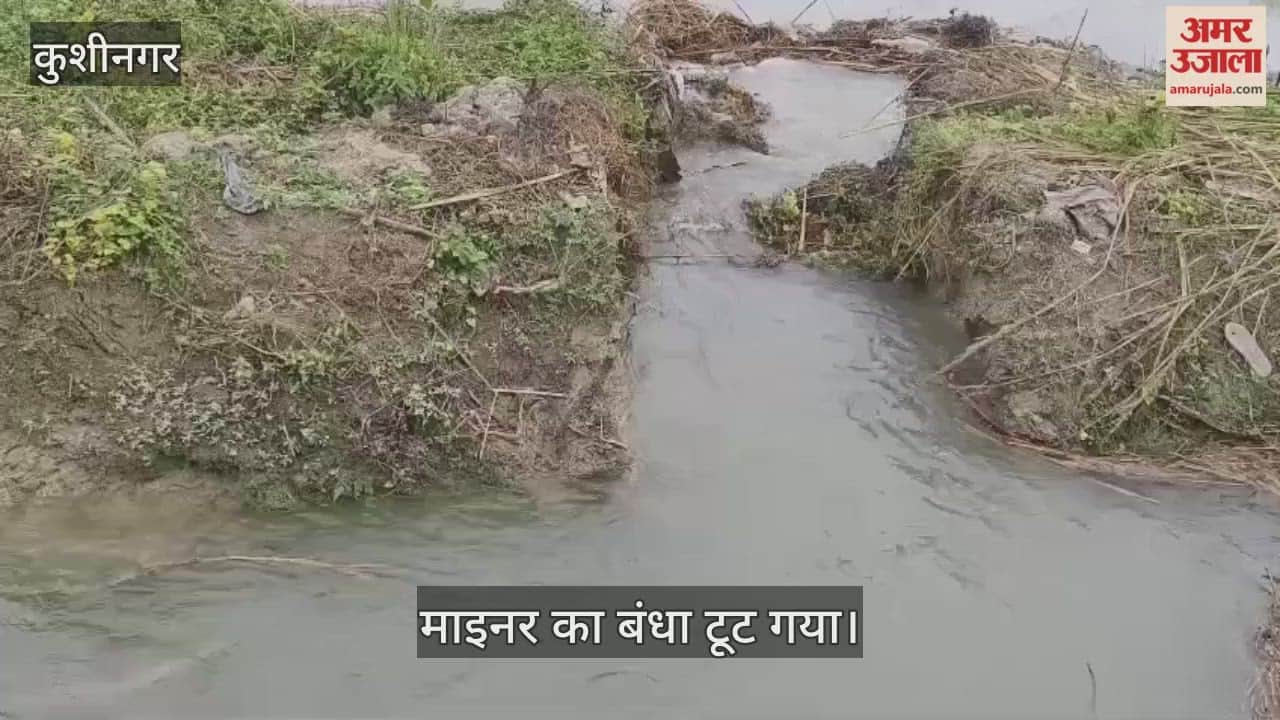 The dam of the minor broke, water reached the farmers' fields.