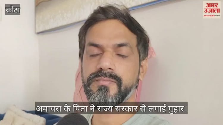 Amayra Suicide Case: नीरजा मोदी स्कूल पर CBSE कार्रवाई के बाद पिता की मांग, अब राजस्थान सरकार भी उठाए सख्त कदम