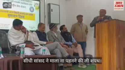 Resolve to give up garlands until railway service: Sidhi MP Dr. Rajesh Mishra took a big decision