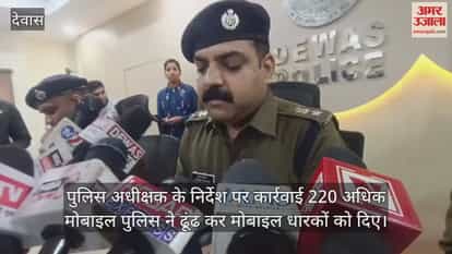 Dewas Police's New Year gift: 220 lost mobile phones returned; mobile phones worth