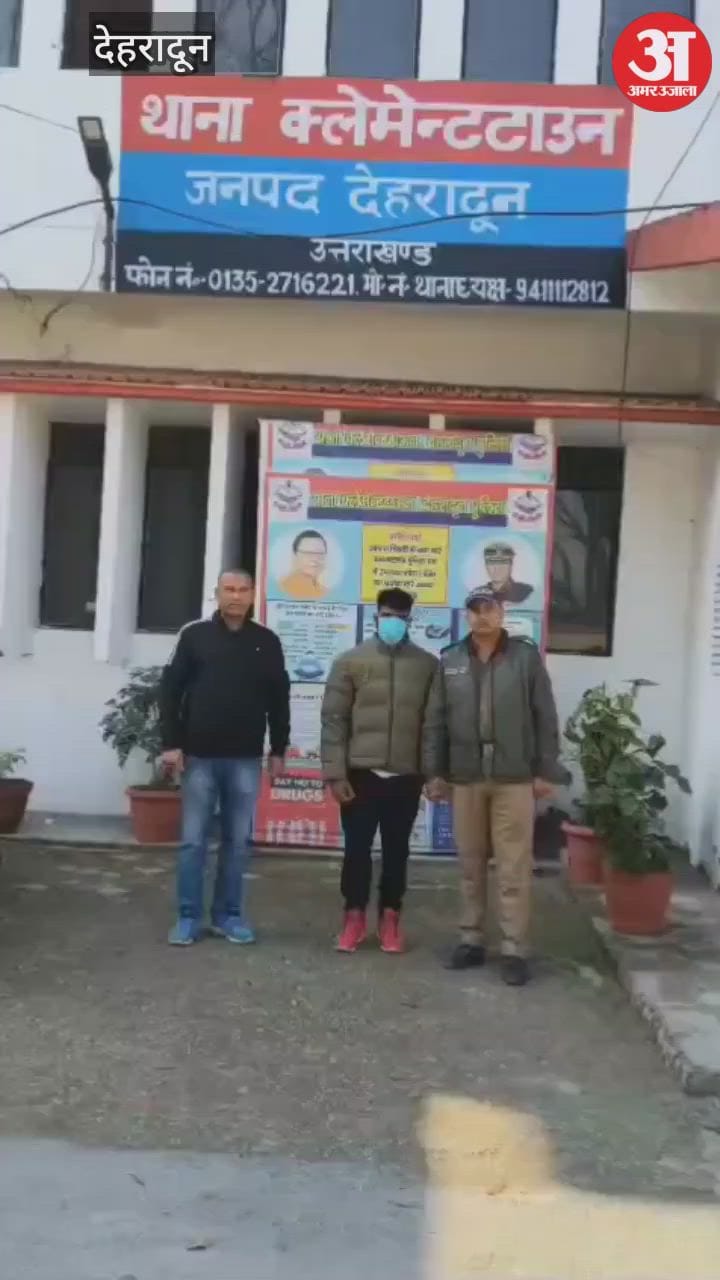 Dehradun: जिम में ट्रेनर ने छात्रा पर की अश्लील टिप्पणी, आरोपी गिरफ्तार