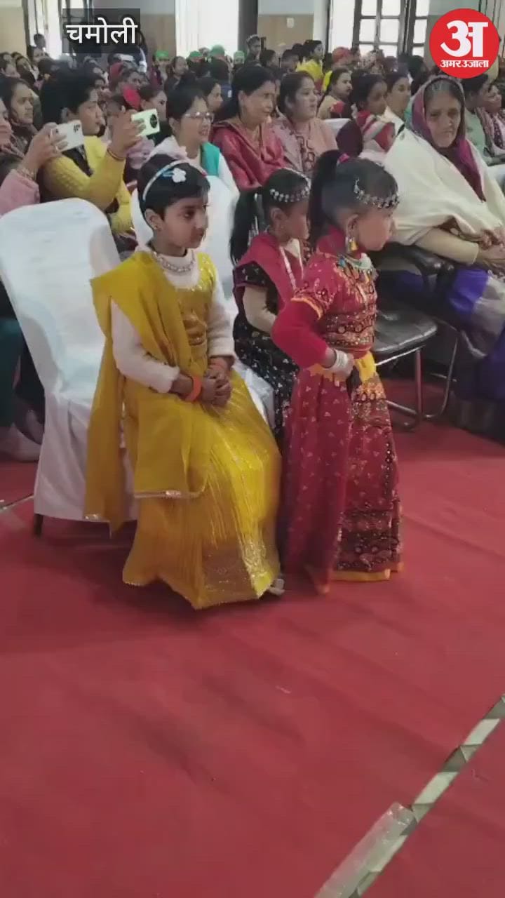 Chamoli: उत्तराखंड पब्लिक स्कूल गोपेश्वर के वार्षिकोत्सव समारोह में नन्हें बच्चों ने दी शानदार प्रस्तुतियां
