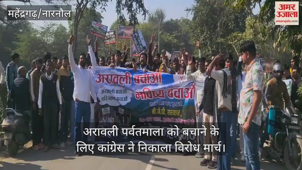 Congress takes out protest march to save Aravalli mountain range