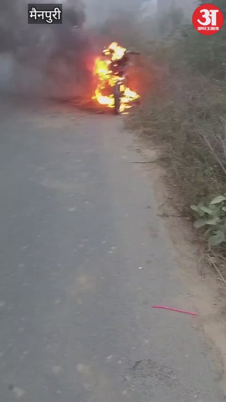 VIDEO: पहले बाइक में लगाई आग, फिर बैठ कर रोया युवक
