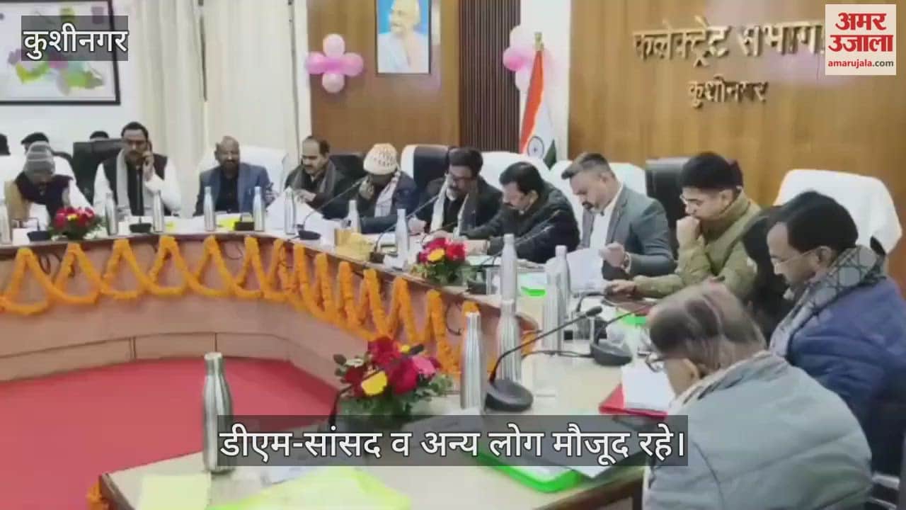 Disha meeting concluded, DM was also present along with public representatives.