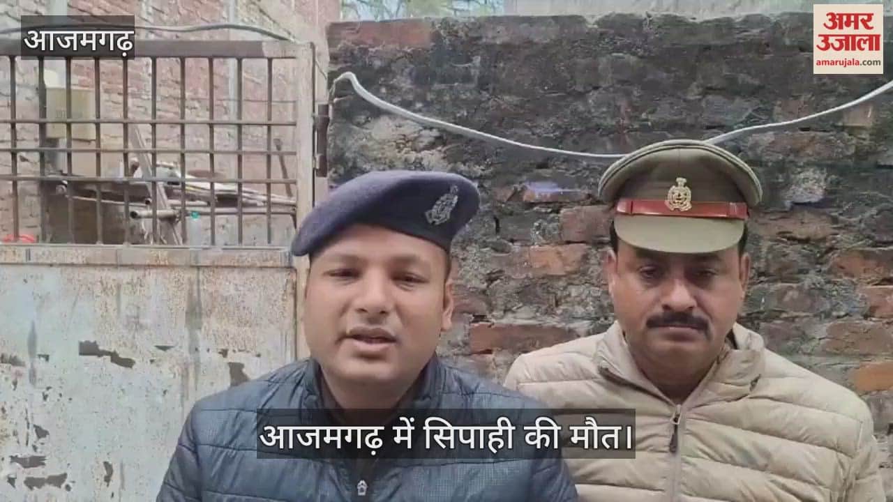 traffic policeman died of suffocation after sleeping in room with charcoal brazier burning in azamgarh