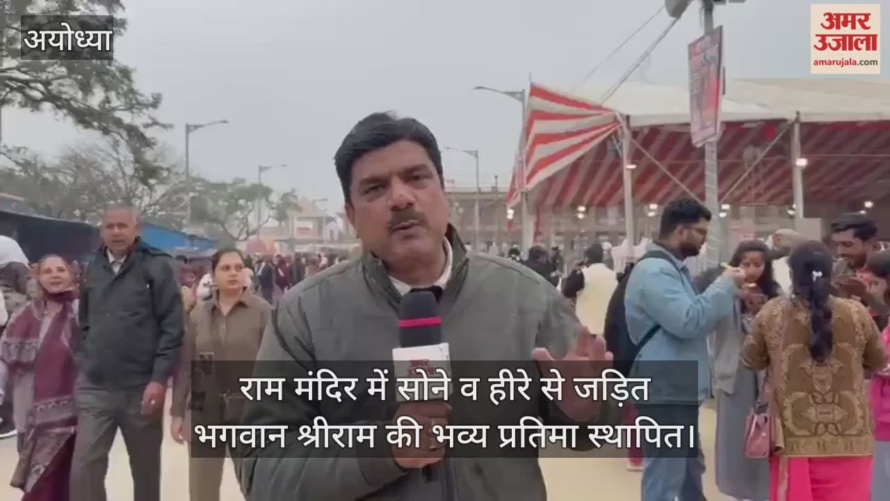 राम मंदिर में सोने व हीरे से जड़ित भगवान श्रीराम की भव्य प्रतिमा स्थापित