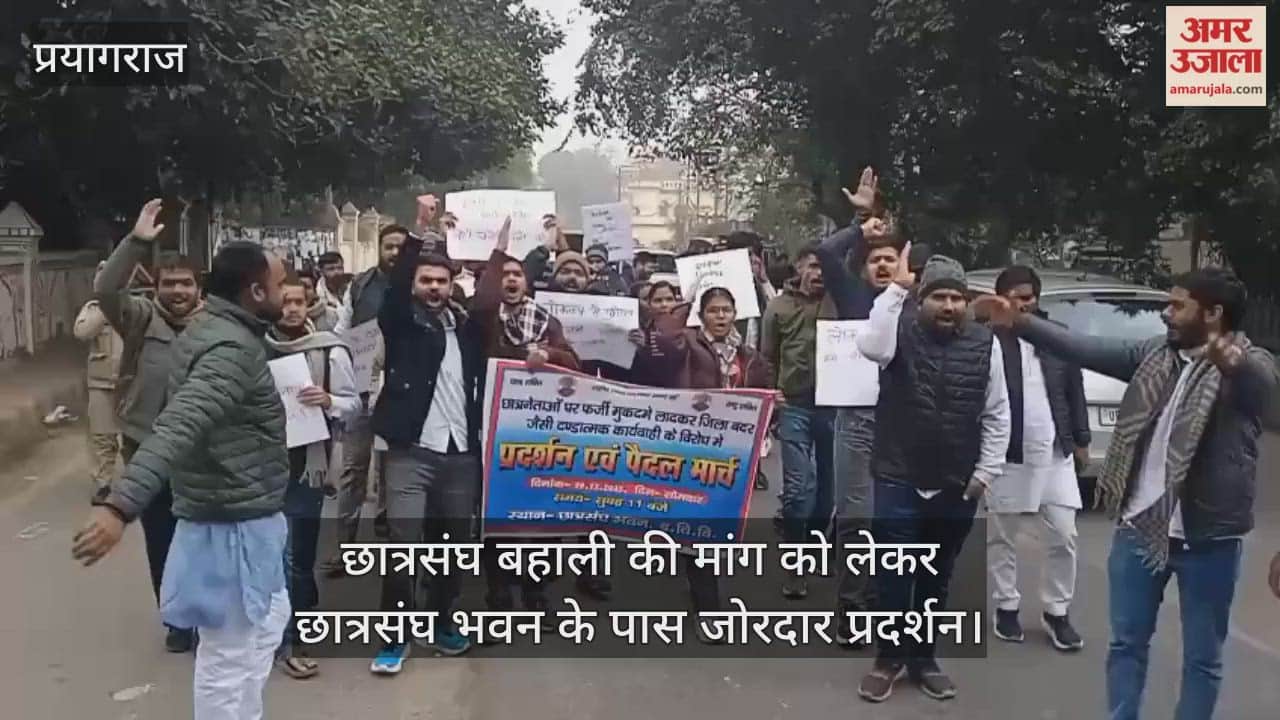 A massive protest was held near the Student Union building demanding the reinstatement of the Student Union, and a procession was taken out and slogans were raised.