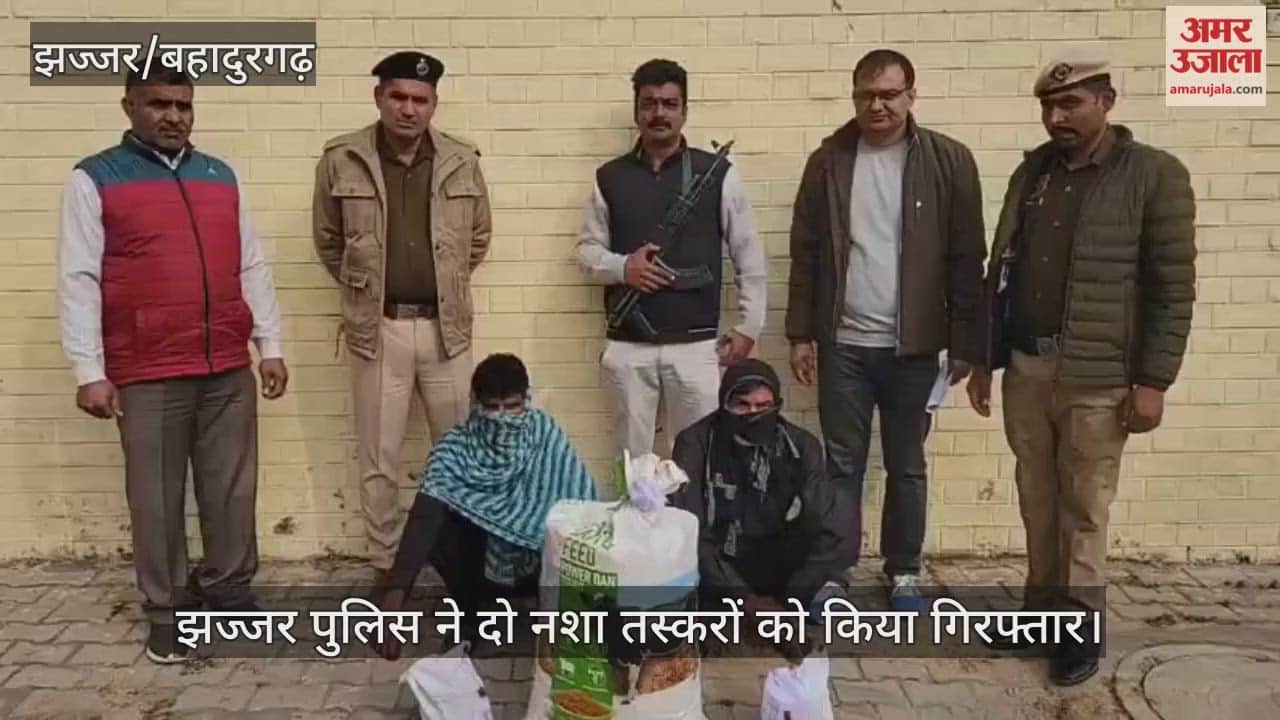 Jhajjar police arrested two drug smugglers
