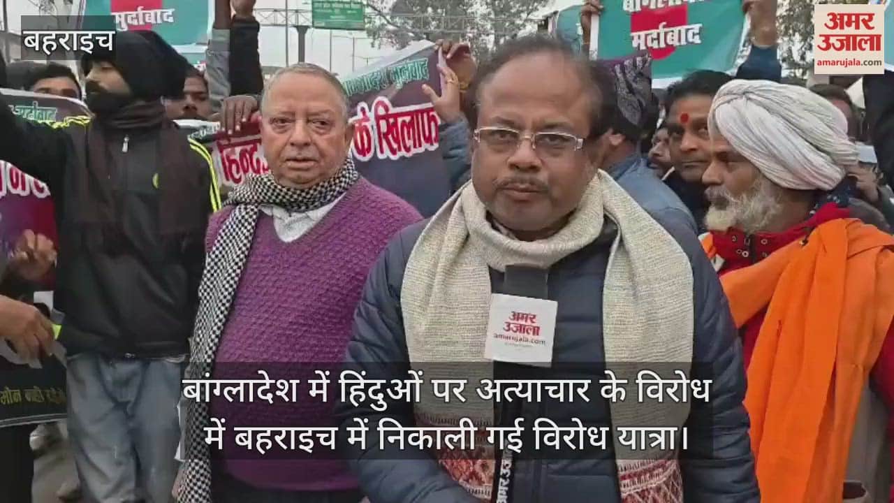 बांग्लादेश में हिंदुओं पर अत्याचार के विरोध में बहराइच में निकाली गई विरोध यात्रा