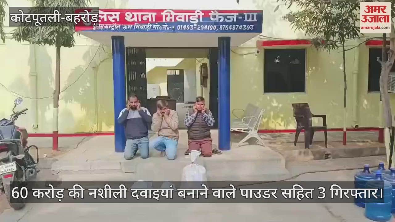 Illegal pharma factory busted in Bhiwadi: Drug factory demolished in three days, banned powder worth