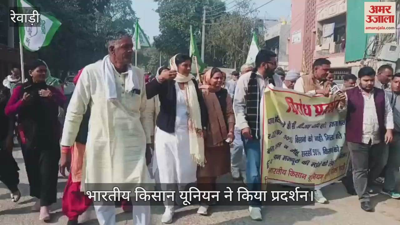 Bharatiya Kisan Union protest in rewari