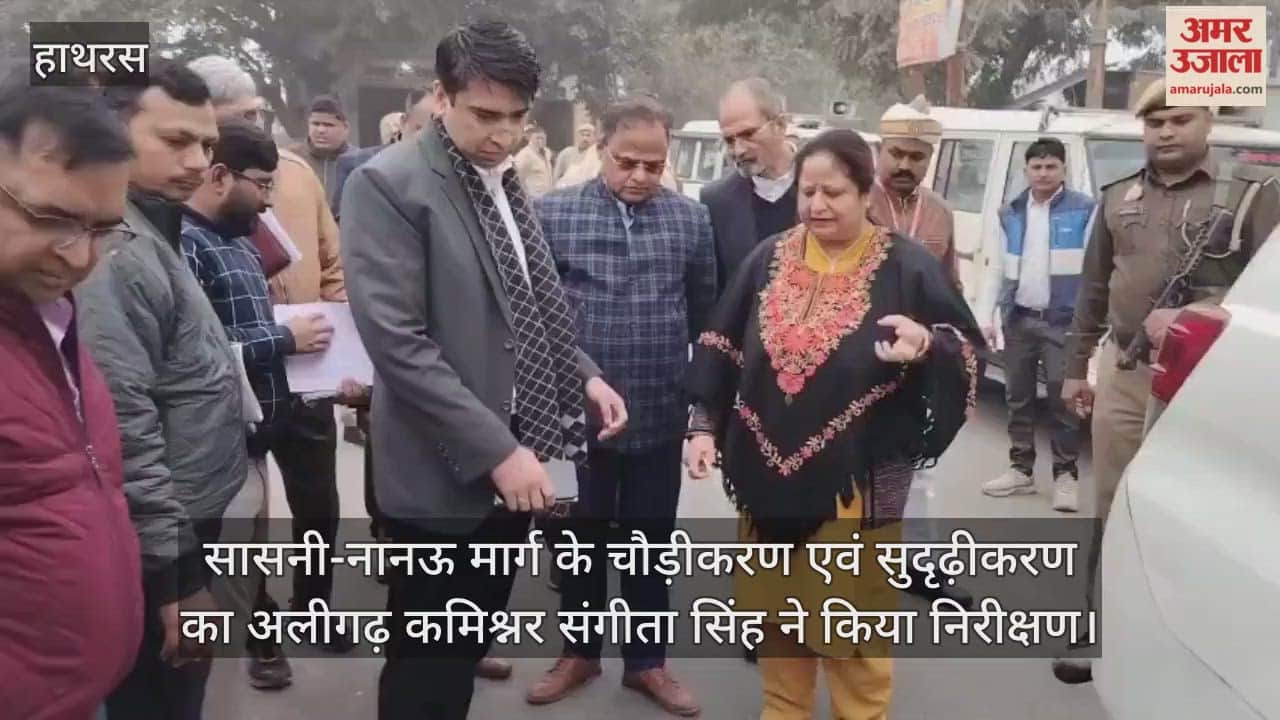 सासनी-नानऊ मार्ग के चौड़ीकरण एवं सुदृढ़ीकरण का अलीगढ़ कमिश्नर संगीता सिंह ने किया निरीक्षण