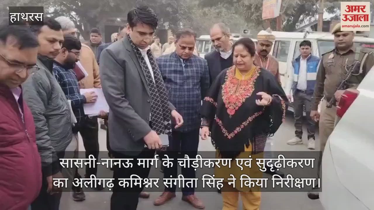 सासनी-नानऊ मार्ग के चौड़ीकरण एवं सुदृढ़ीकरण का अलीगढ़ कमिश्नर संगीता सिंह ने किया निरीक्षण
