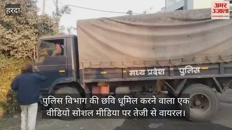 Harda News: पुलिस वाहन दुर्घटनाग्रस्त होने से बचा, मदहोशी में प्रधान आरक्षक का वीडियो वायरल
