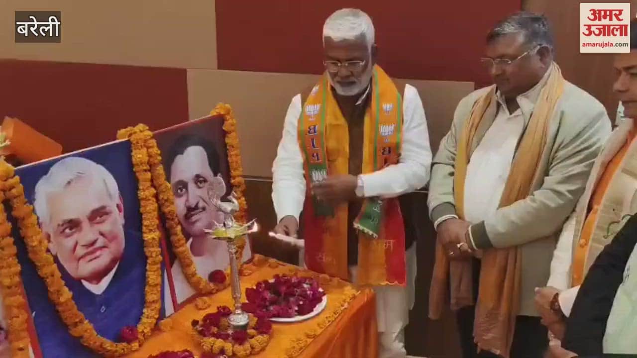 Atal Smriti conference was organized in Bareilly