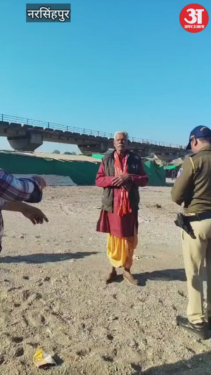 Narsinghpur News: नर्मदा के बरमान रेत घाट का विवाद, जिपं CEO पर पुजारी से अभद्रता और युवक से मारपीट के आरोप