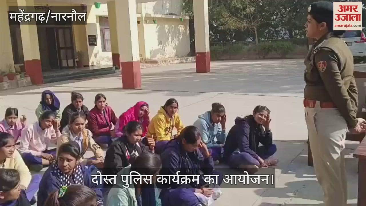 Dost Police program organized in Narnaul