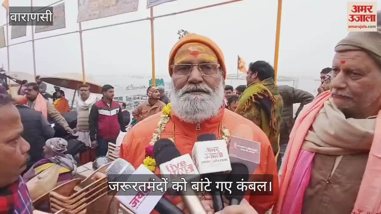 Free blankets were distributed to the needy at Kedar Ghat in varanasi