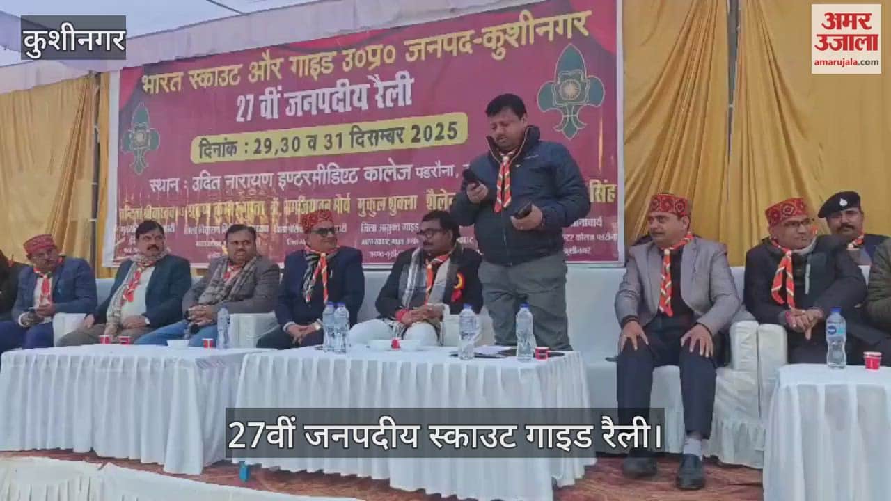 The three-day 27th District Scout Guide Rally was inaugurated, cultural programs were also held.