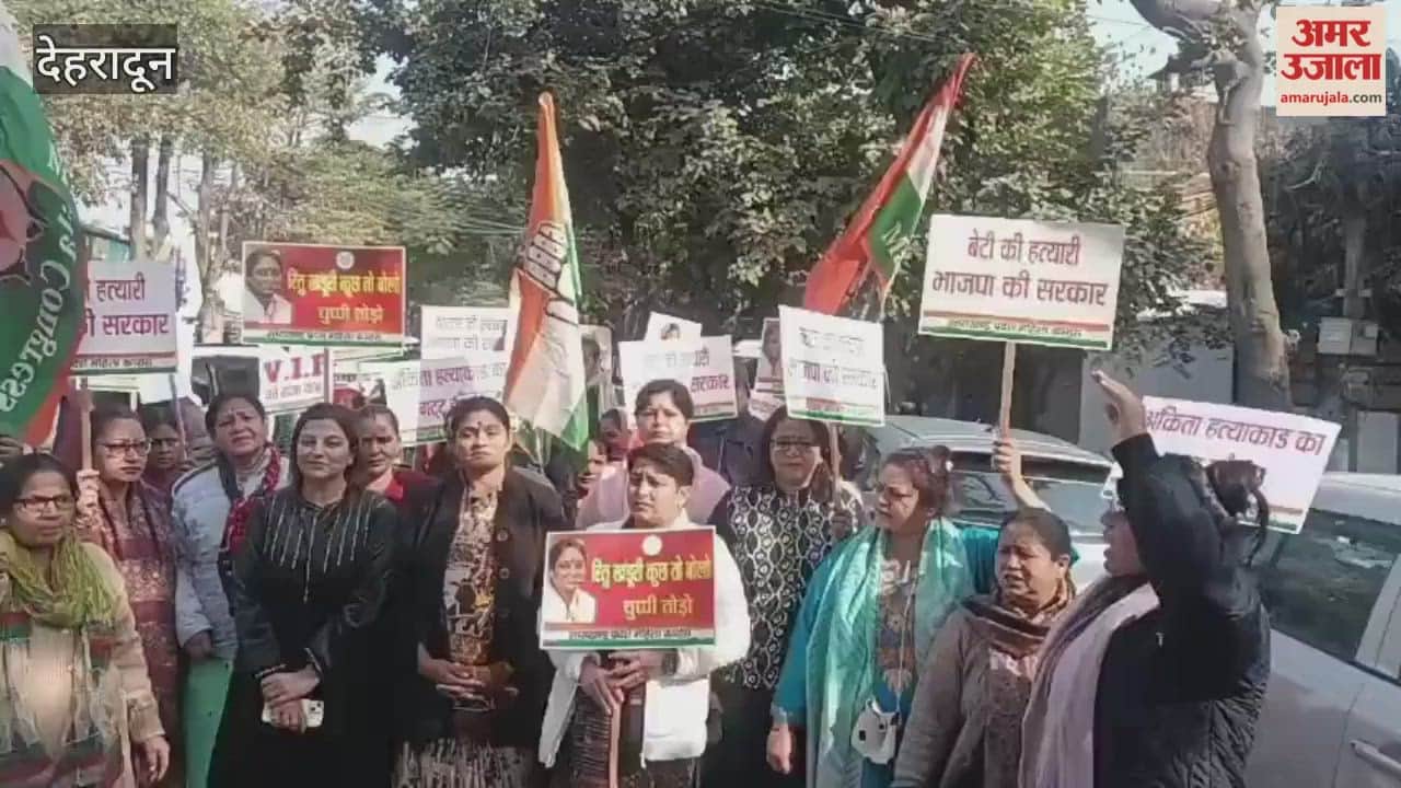 Women's Congress protests against the Speaker's silence on the Ankit murder case.