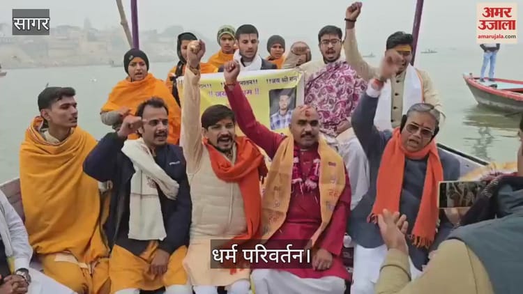 सागर के असद बने अथर्व: बनारस के अस्सी घाट पर वैदिक मंत्रोच्चार के साथ अपनाया सनातन धर्म