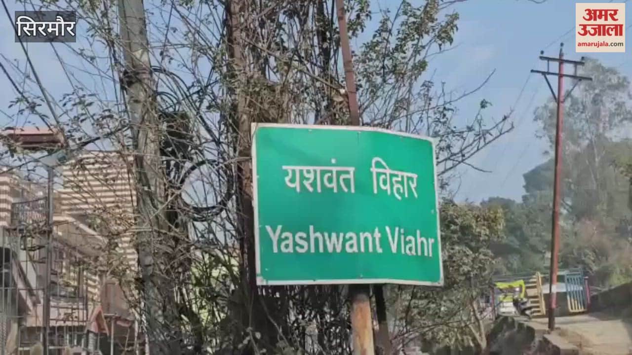 Sirmaur Residents of Yashwant Vihar are facing problems with sewage, drainage, and roads; they have lodged complaints with the councilor and municipal officials