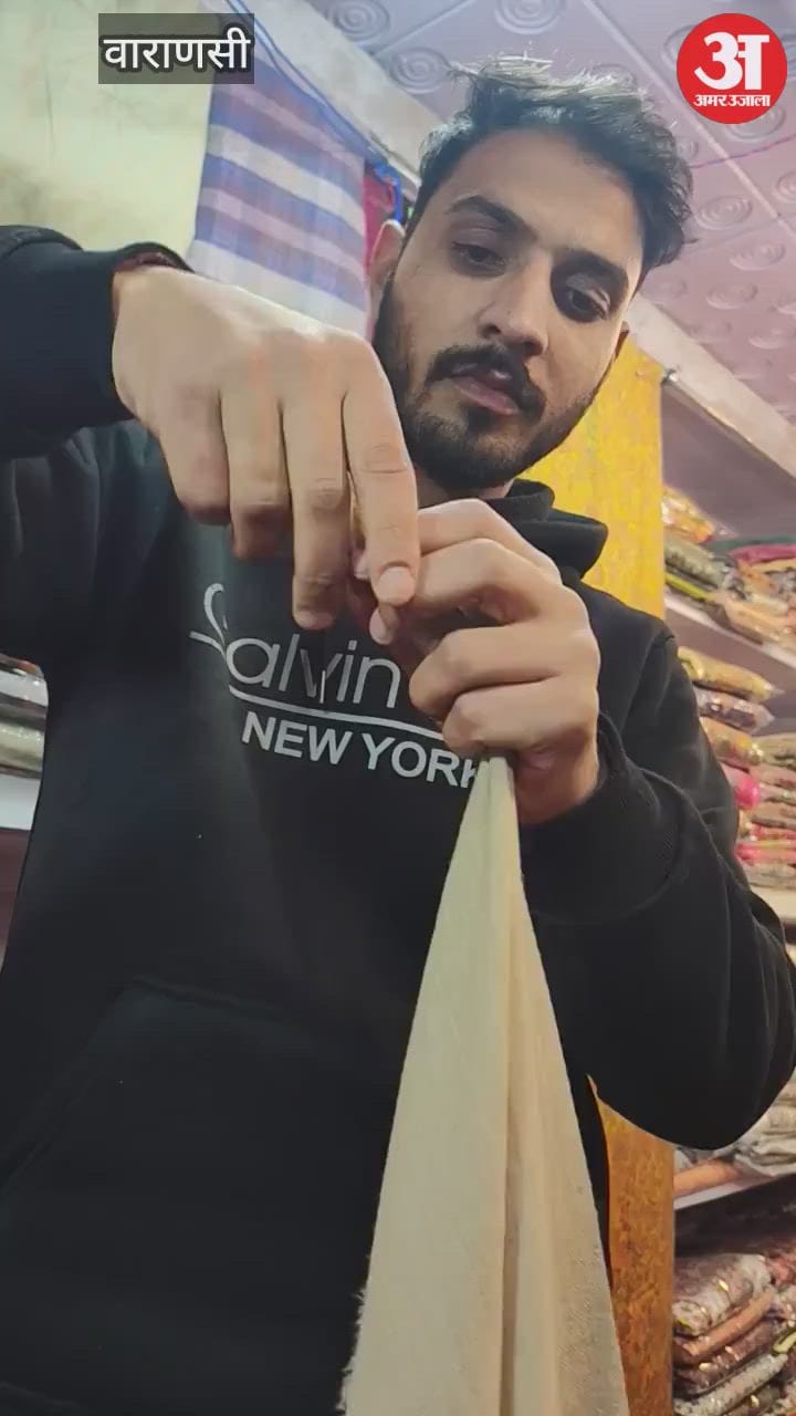 एक ऐसा कपड़ा, जिस पर कहावत है कि इसमें अंडा रखो तो बॉयल हो जाएगा, VIDEO