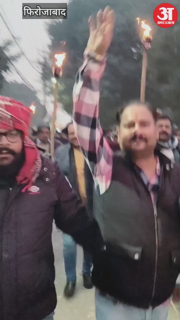 VIDEO: बांग्लादेश में हिंदुओं की हत्या के विरोध में निकाला मशाल जुलूस