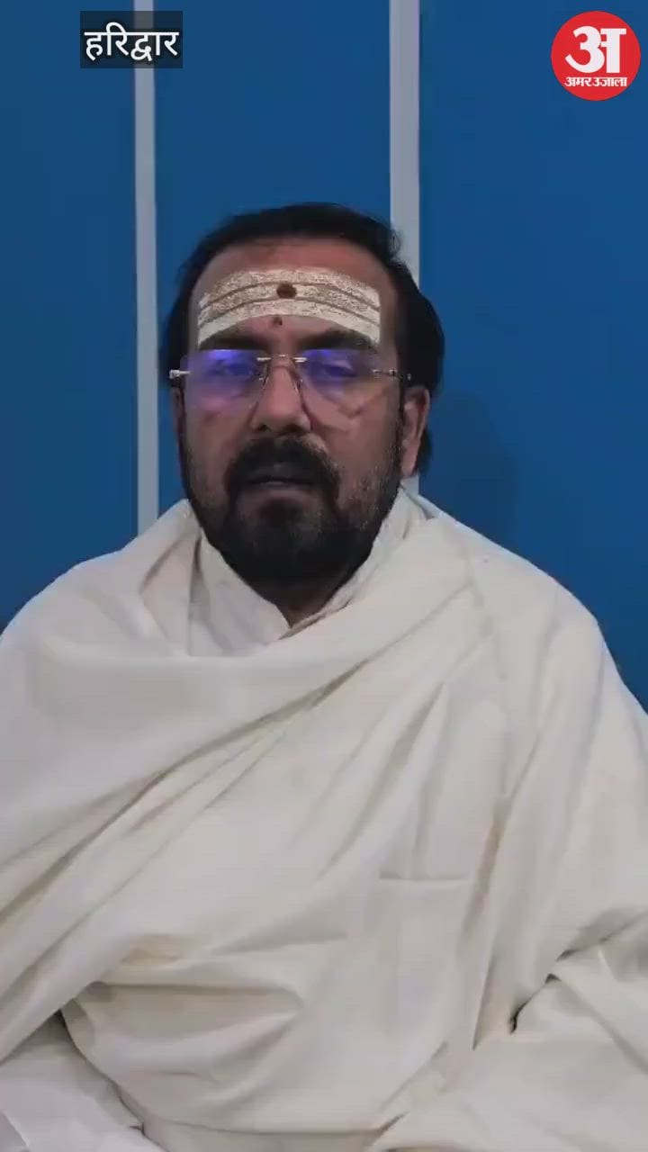 कब मनाएं पुत्रदा एकादशी, तीर्थ पुरोहित उज्ज्वल पंडित ने बताया सही दिन