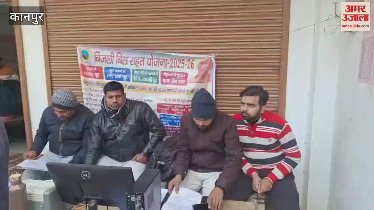 Electricity Bill Collection Camp Held in Bhitargaon; Defaulters Pay Outstanding Bills