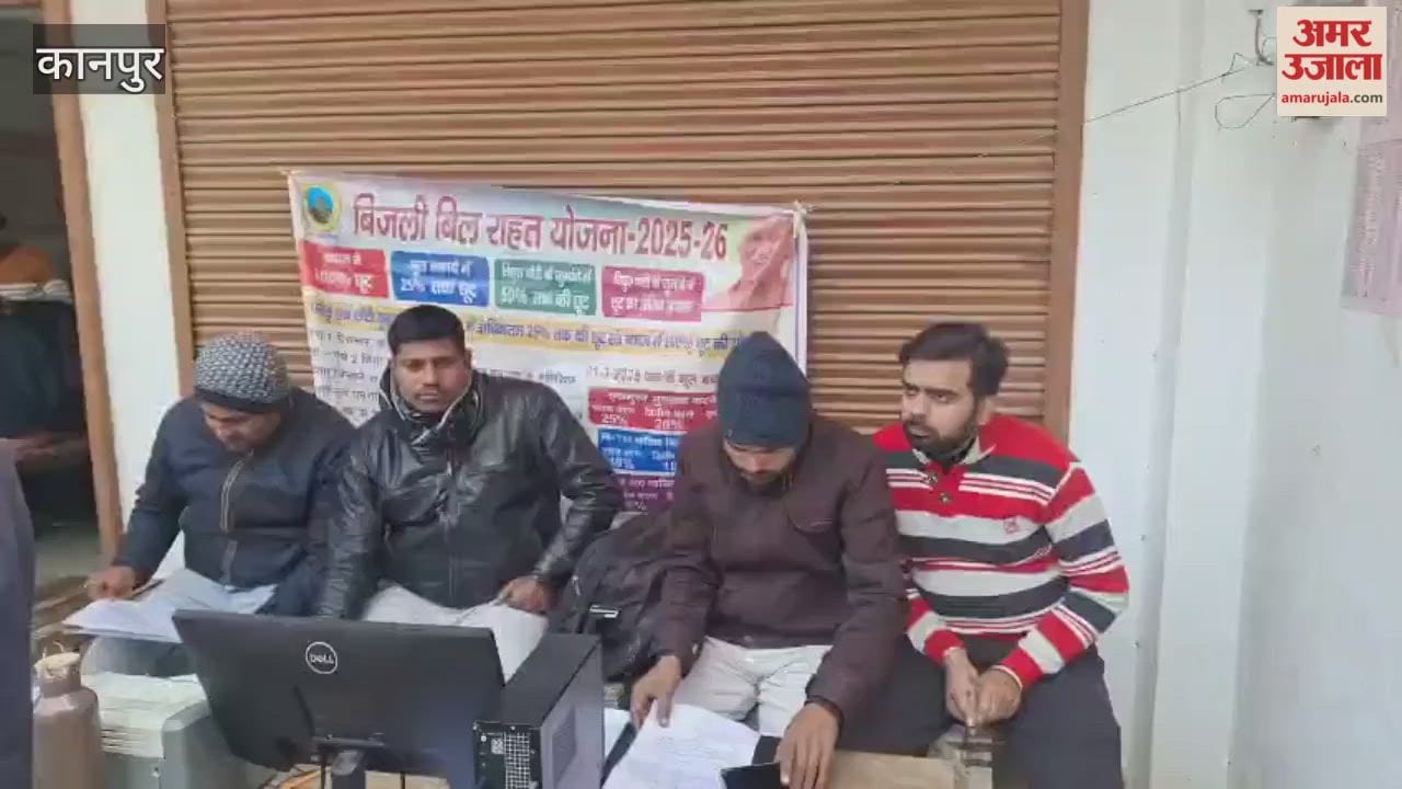 Electricity Bill Collection Camp Held in Bhitargaon; Defaulters Pay Outstanding Bills