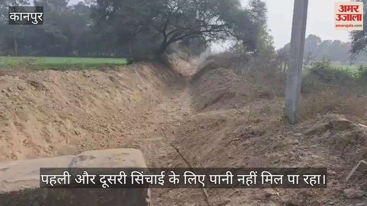 कानपुर: दिसंबर के अंत तक माइनर की सफाई, अब पानी के इंतजार में जनवरी आई