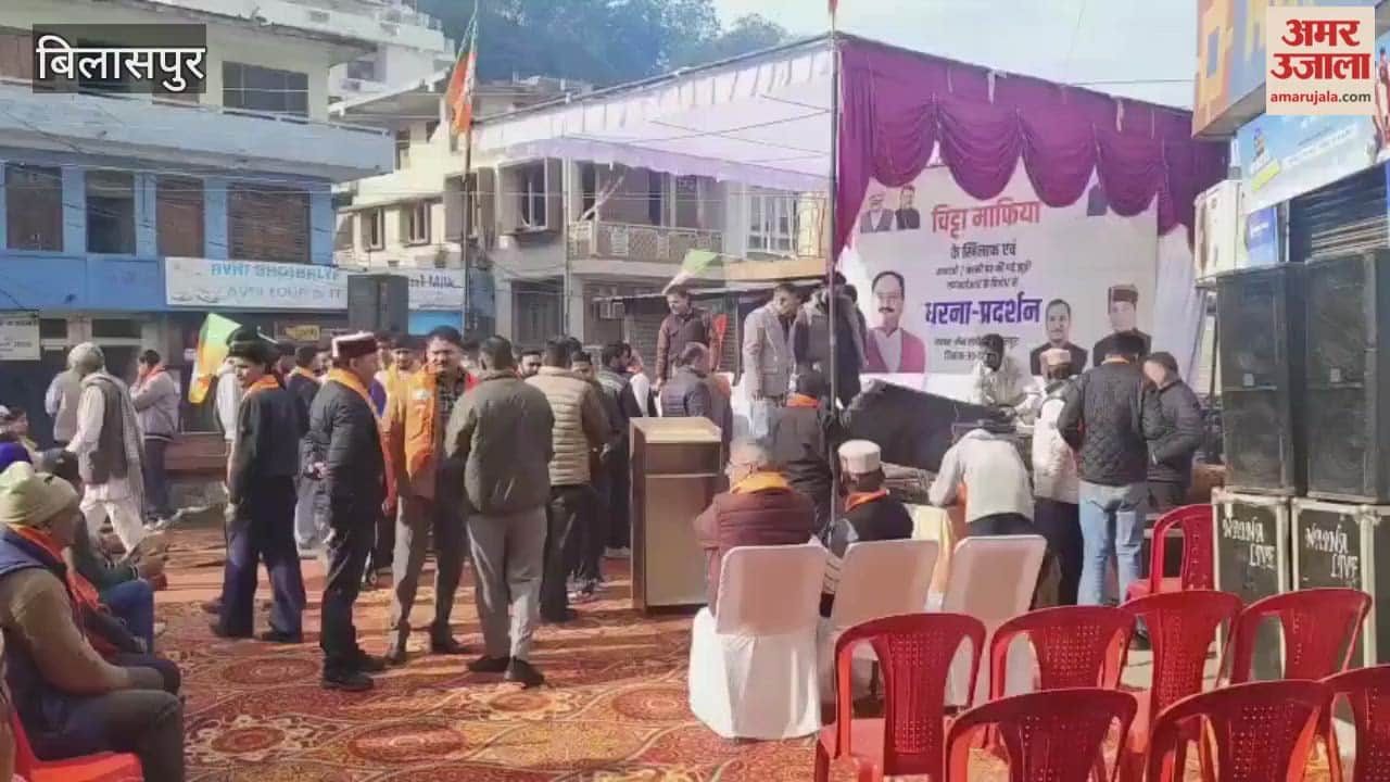 Bilaspur BJP stages protest against FIR filed against women of Laghat village