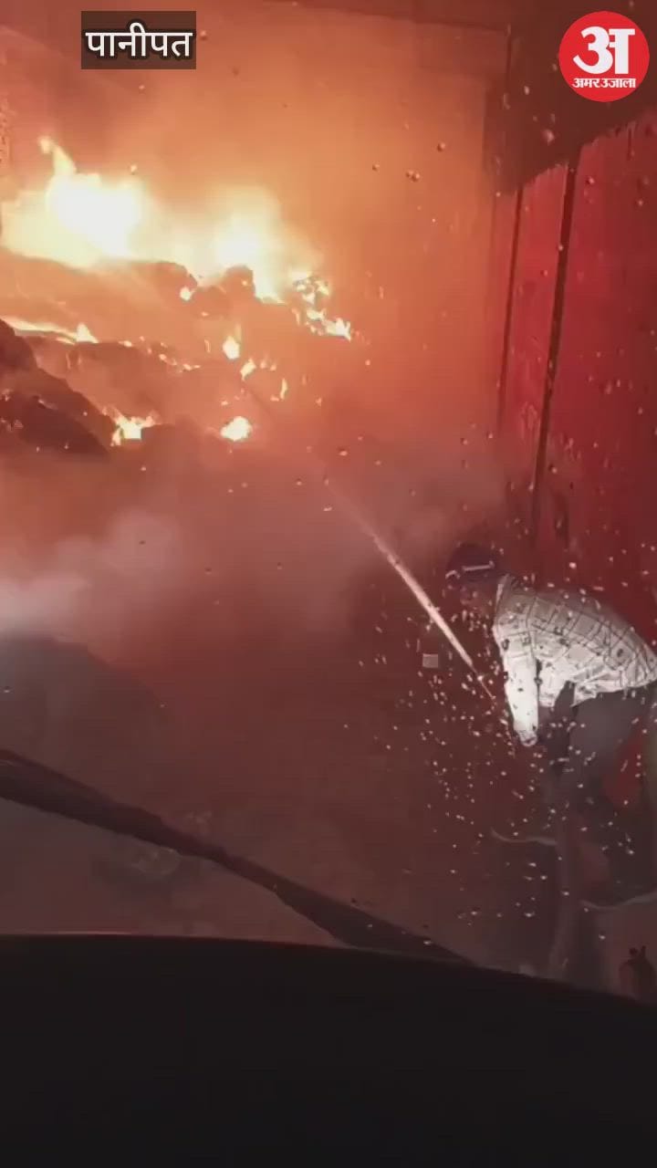 पानीपत में टेक्सटाइल फैक्ट्री में लगी आग