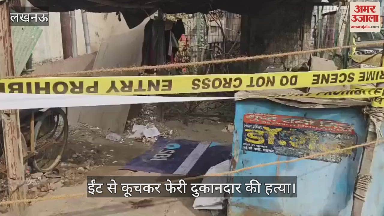 लखनऊ में ईंट से कूचकर फेरी दुकानदार की हत्या, CCTV में कैद दो संदिग्ध