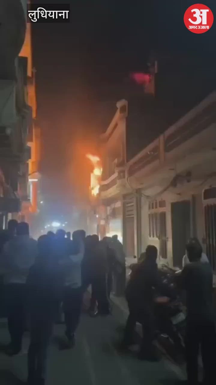 लुधियाना के गांधी नगर में कबाड़ के गोदाम में लगी भीषण आग