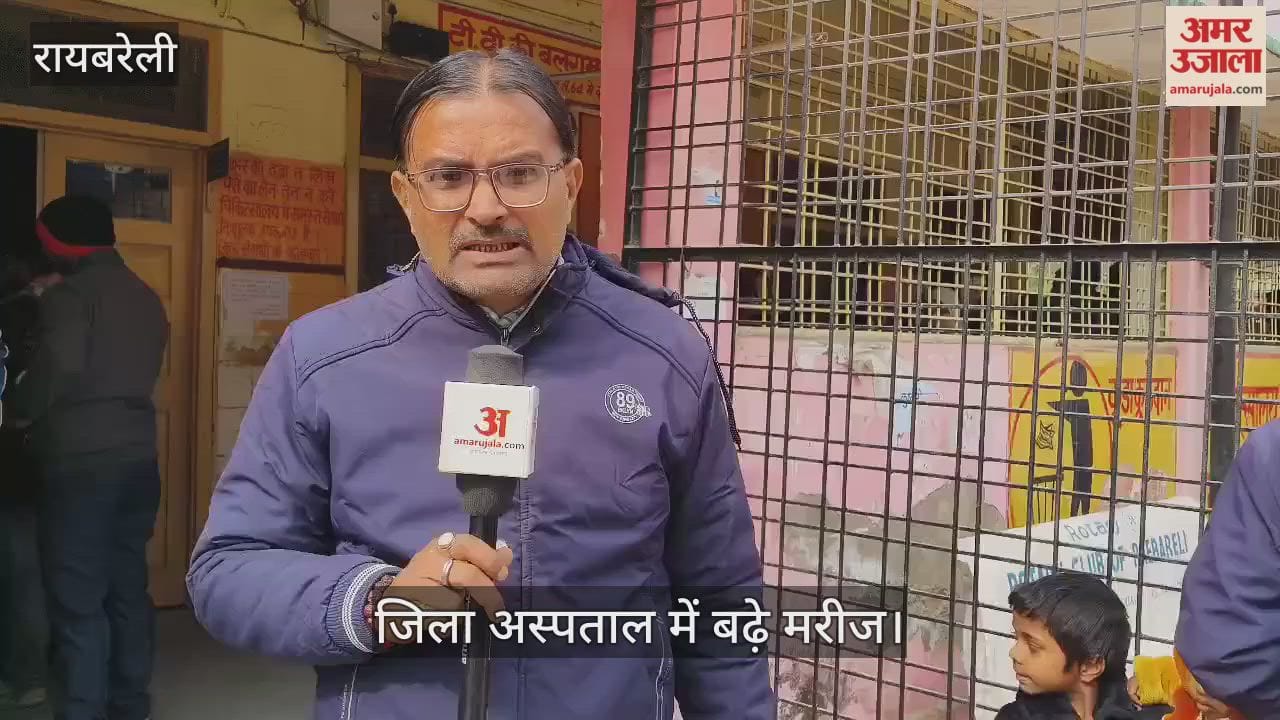 रायबरेली में थम नहीं रहा सर्दी का सितम, जिला अस्पताल में बढ़े मरीज