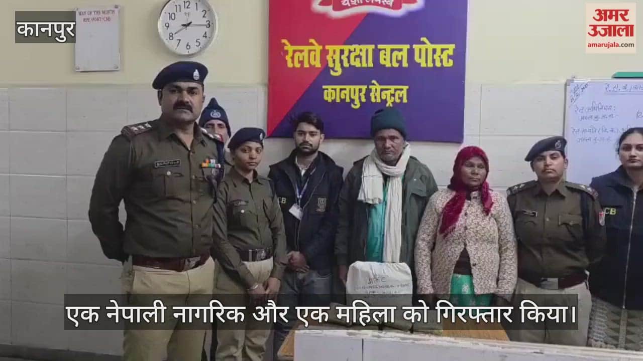 कानपुर सेंट्रल पर पांच करोड़ की चरस बरामद, RPF और NCB ने विदेशी तस्कर व महिला को दबोचा