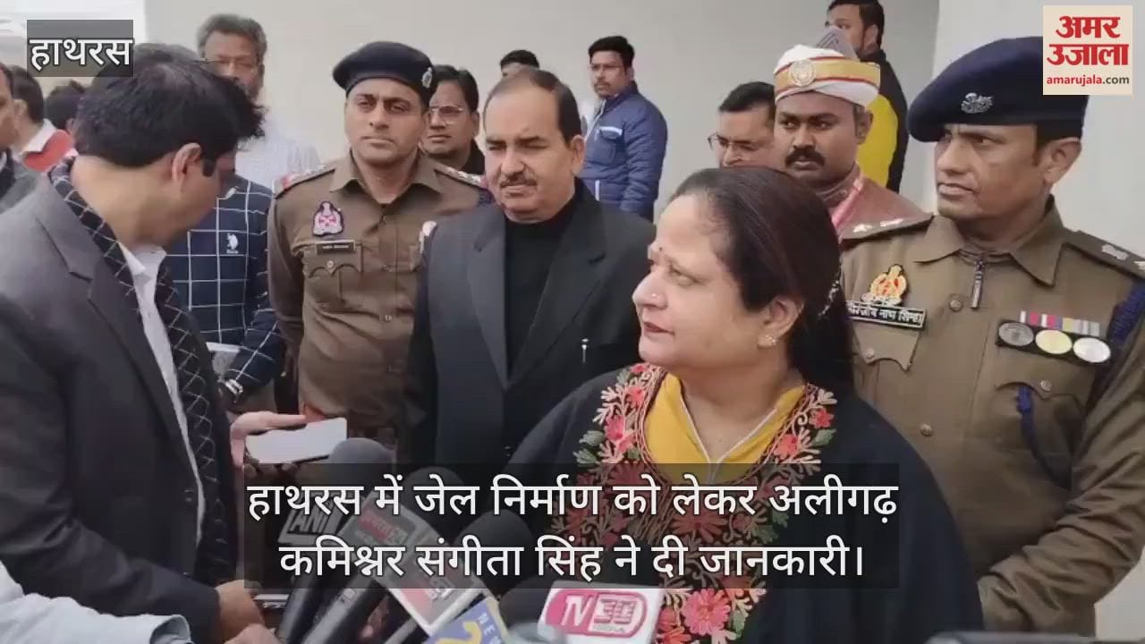 हाथरस में जेल निर्माण को लेकर अलीगढ़ कमिश्नर संगीता सिंह ने दी जानकारी