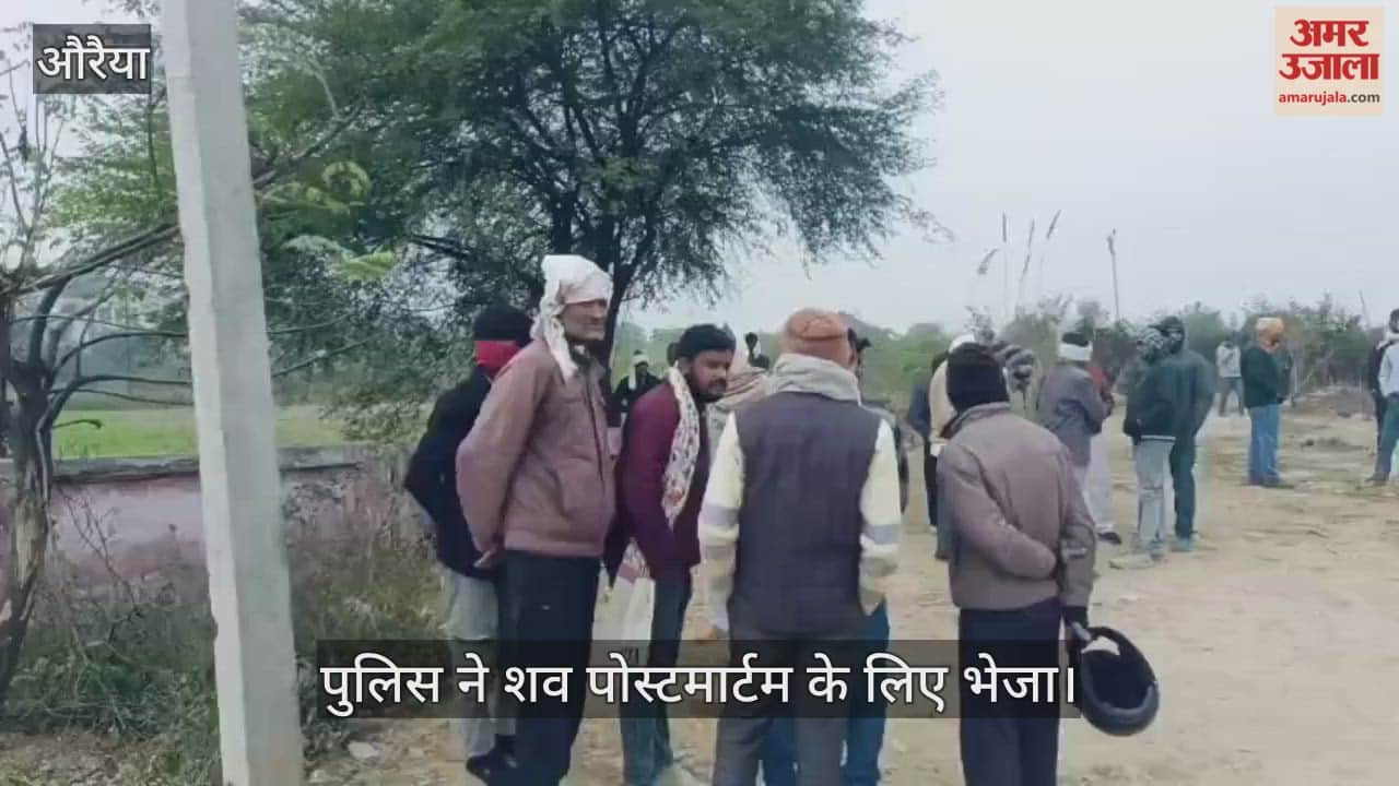 औरैया: संदिग्ध हालत में नलकूप पर पंप ऑपरेटर का मिला शव