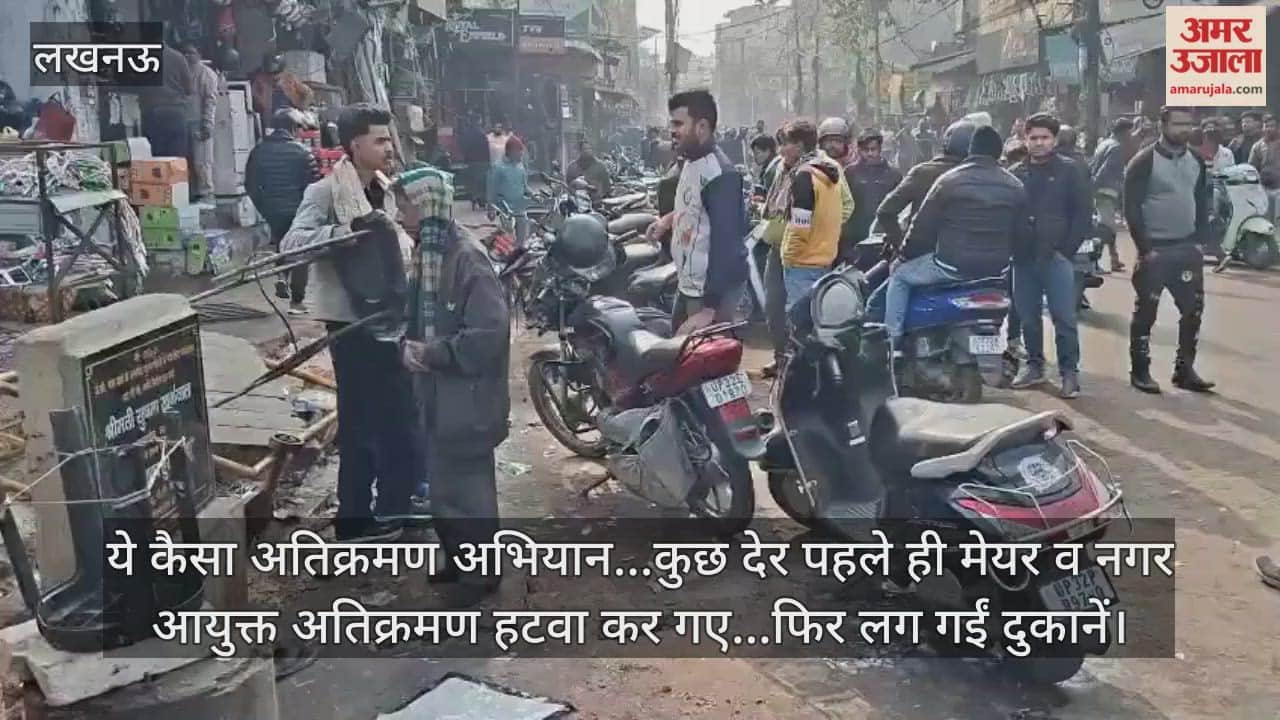 Video : ये कैसा अतिक्रमण अभियान...कुछ देर पहले ही मेयर व नगर आयुक्त अतिक्रमण हटवा कर गए...फिर लग गईं दुकानें